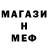 Первитин Methamphetamine MP_ Kerrad