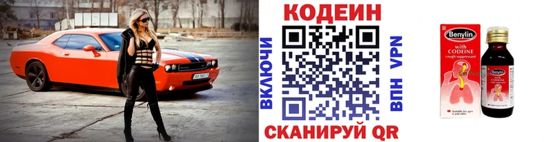 Кодеиновый сироп Lean напиток Lean (лин)  Новоаннинский 
