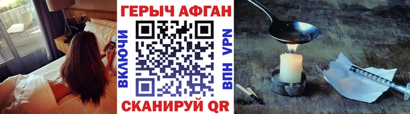 Героин афганец  дарнет шоп  Новоаннинский 