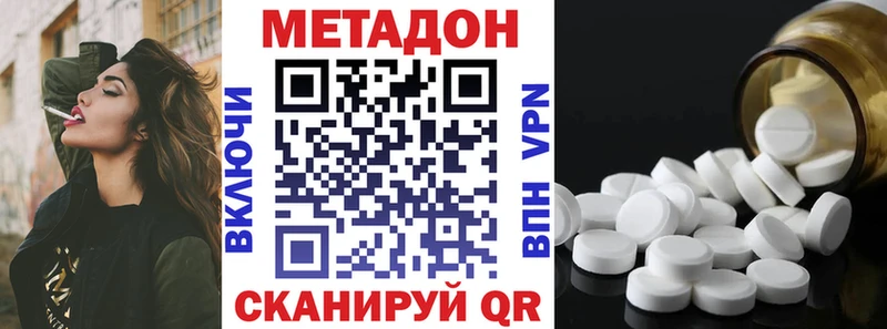 МЕТАДОН мёд  где продают   Новоаннинский 
